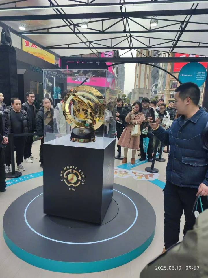 世俱杯獎杯在重慶進行展示，球迷：比我想象中大多了