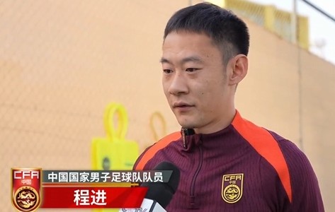 程進(jìn)：大家對訓(xùn)練投入程度很高，要先做好防守&爭取對沙特拿分