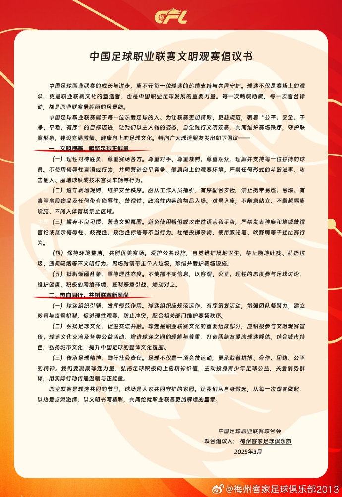 看臺的溫度，是客家精神的時代注腳