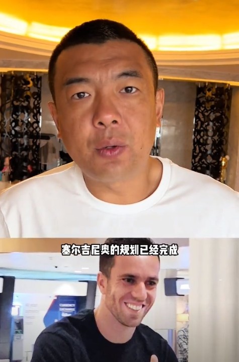 徐亮：塞爾吉尼奧肯定能用但沒那么好用，期望太高可能失望就越大