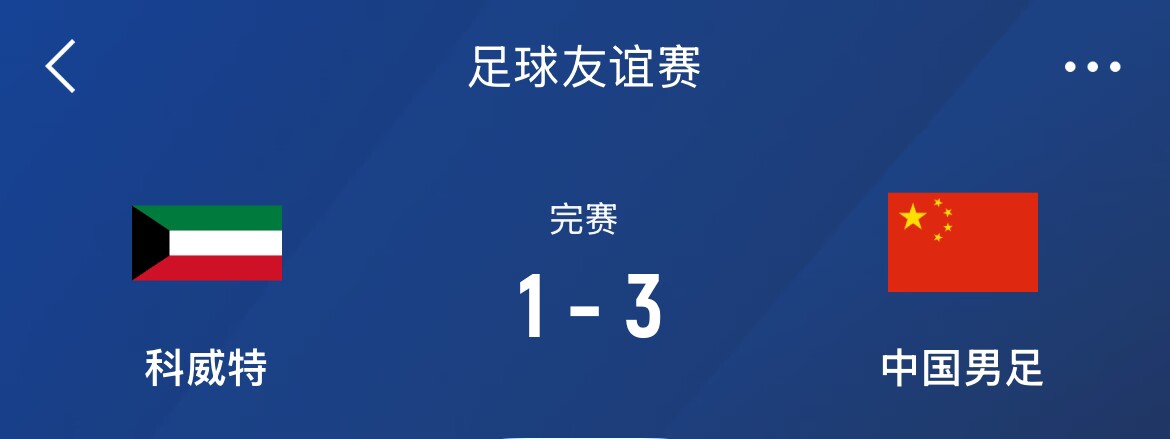 津媒：國足戰(zhàn)沙特大名單呼之欲出，再戰(zhàn)定位球防守成重中之重