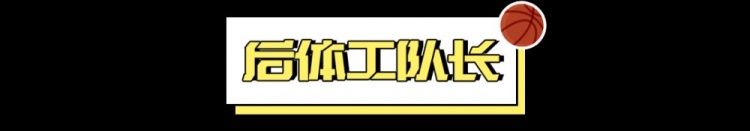 看好騎士，需要多大勇氣？