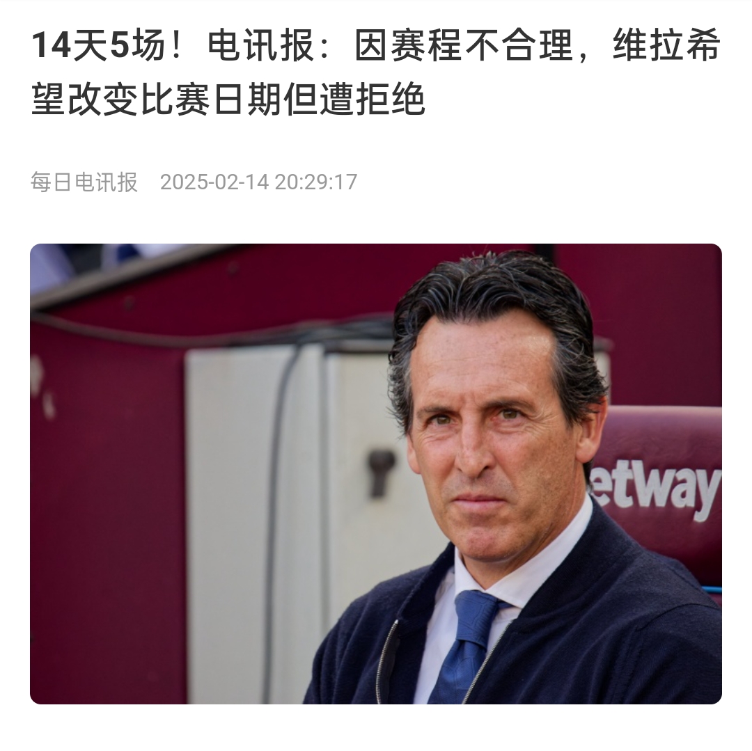 并非只有皇馬，天下苦賽程久矣！各大聯(lián)賽球員主帥近年紛紛抱怨