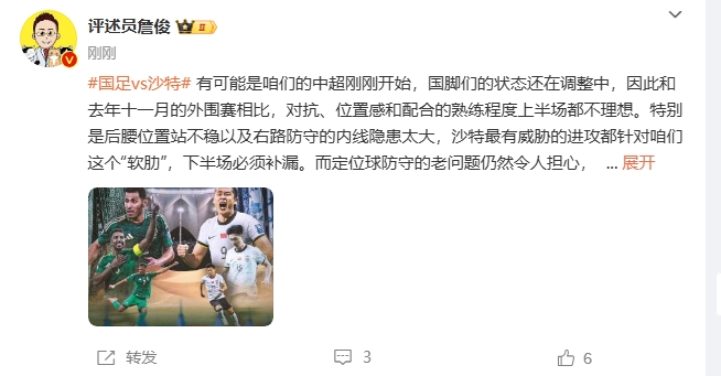 詹?。荷程赝{進(jìn)攻都在針對我們軟肋，請伊萬及時換人調(diào)整！