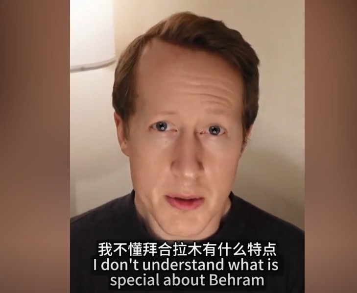 英國(guó)足球哥：我不懂拜合拉木有什么特點(diǎn)，也不懂為何伊萬(wàn)一直用他