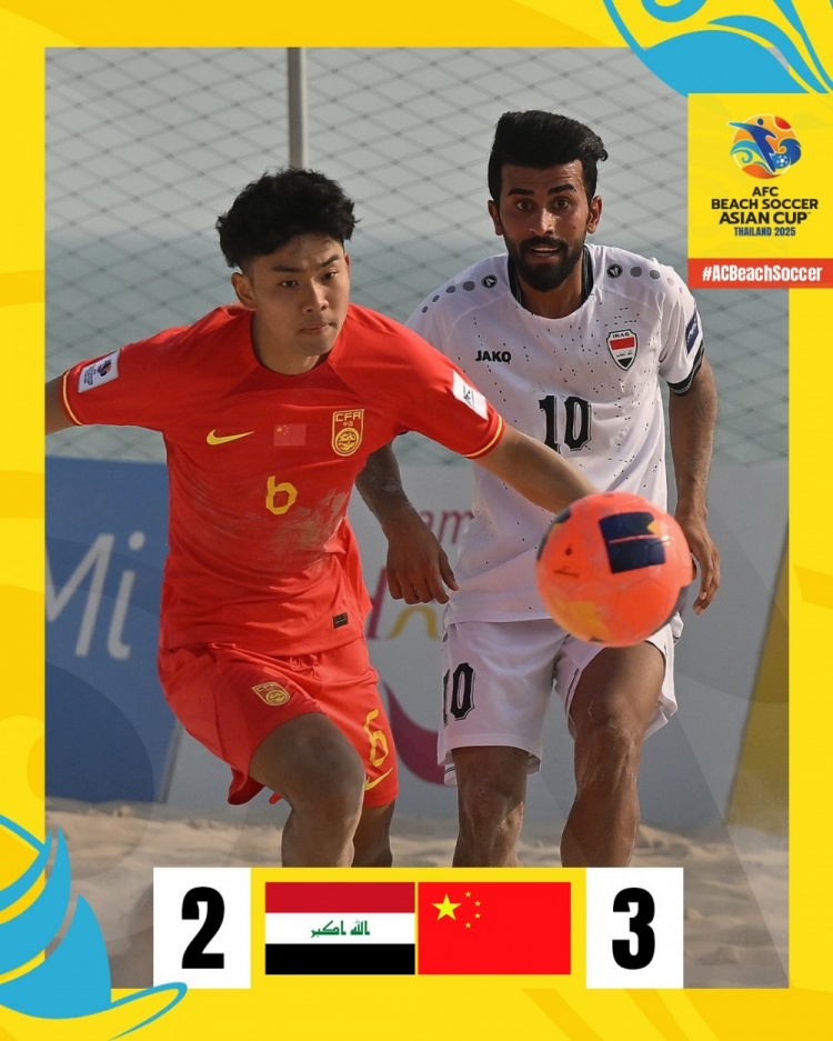 沙灘足球亞洲杯：中國隊3-2逆轉伊拉克，保留晉級八強希望