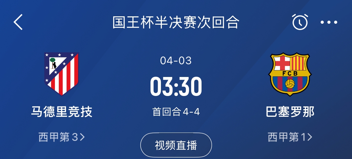 下周又相遇！國王杯第二回合巴薩vs馬競，馬競隊(duì)內(nèi)5名阿根廷國腳
