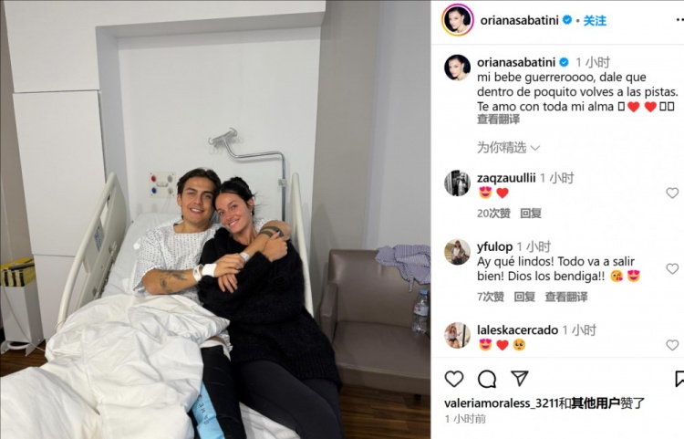 妻子曬迪巴拉術(shù)后合照：寶貝不久后你就能回到賽場了，愛你