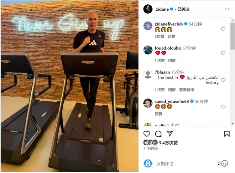 何時出山？齊達(dá)內(nèi)社媒曬跑步機(jī)健身照片