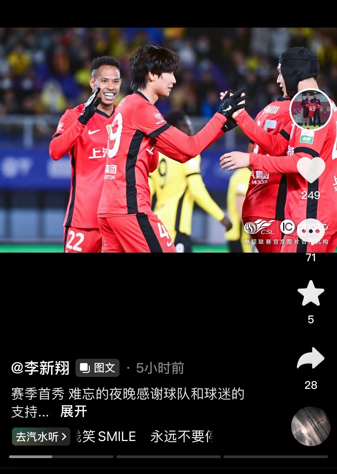 新太子！“海港亞馬爾”李新翔3月從中乙→亞冠→中超首秀1球2助