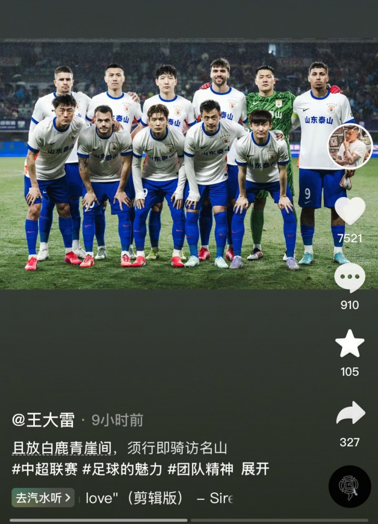 讓三追四，王大雷曬賽前合影：且放白鹿青崖間，須行即騎訪名山