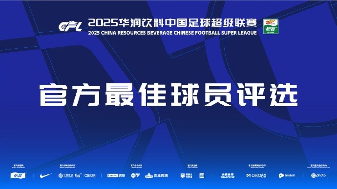 中超第三輪最佳候選：阿齊茲、布彭扎、約尼查、馬萊萊、米內(nèi)羅