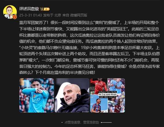 詹?。郝窃佻F(xiàn)昔日強大控制力，今年的足總杯誰能擋得住他們？