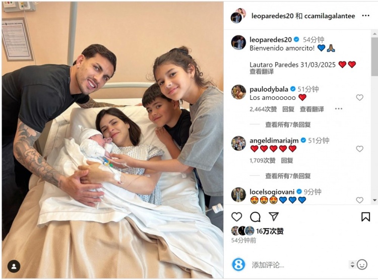 恭喜！帕雷德斯社媒慶祝第三個(gè)孩子出生，取名“勞塔羅”