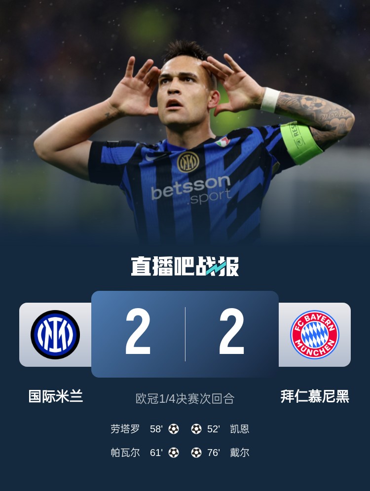 黑色3分鐘！拜仁3分鐘丟2球遭國(guó)米淘汰 去年3分鐘丟2球遭皇馬絕殺
